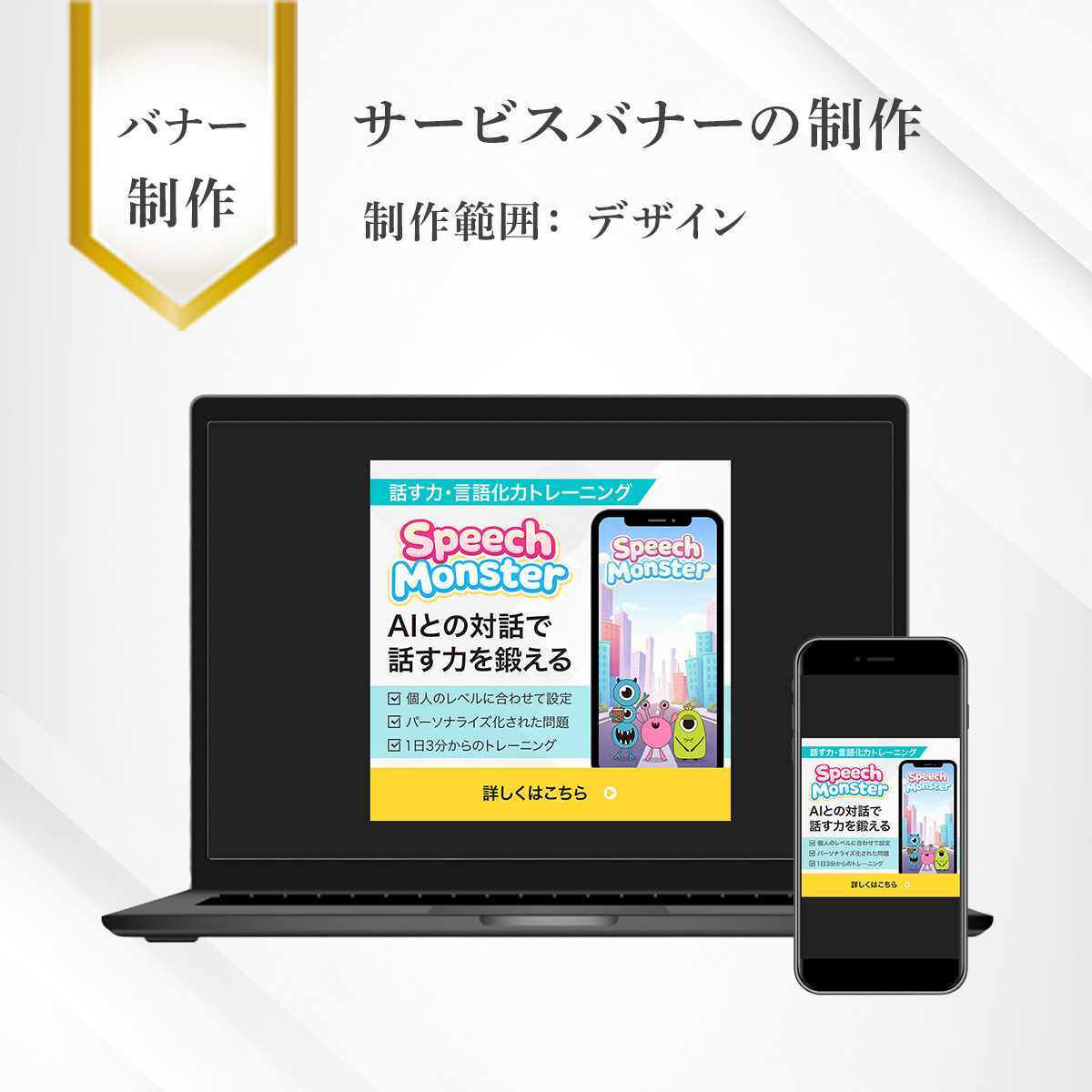 言語化アプリの紹介バナー