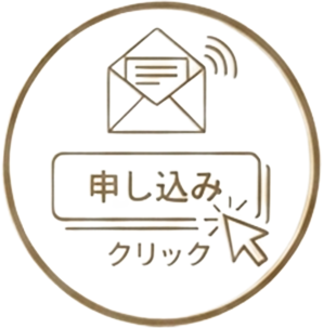 04申し込みがない