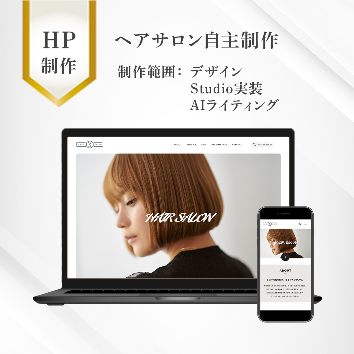 HAIR SALON homepage